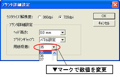 35に変更