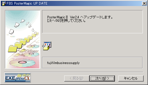 Start up message