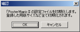 confirm message
